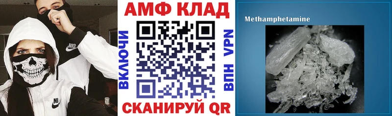 АМФ 97%  Купить где  Орёл 