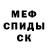 АМФЕТАМИН Розовый Sabahattin Bey