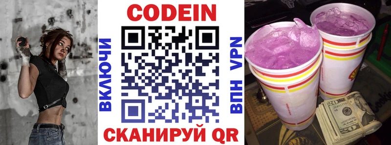 Codein напиток Lean (лин)  Купить закладки  Орёл 