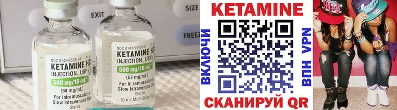 Купить где  Орёл  Кетамин VHQ 