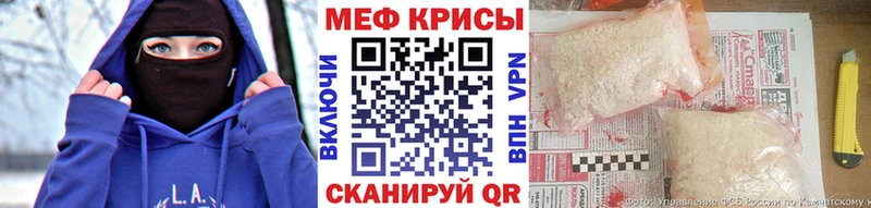 МЕФ кристаллы Купить закладки Орёл