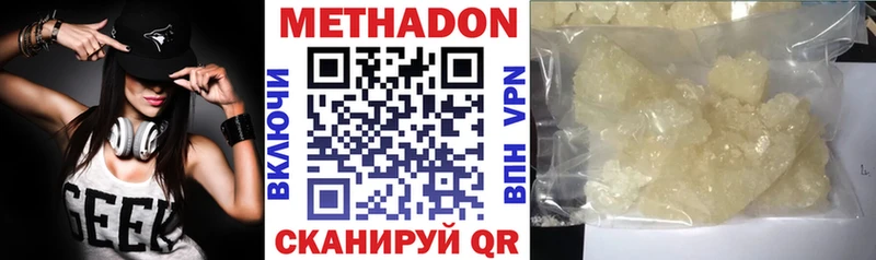 Купить  Орёл  Метадон кристалл 